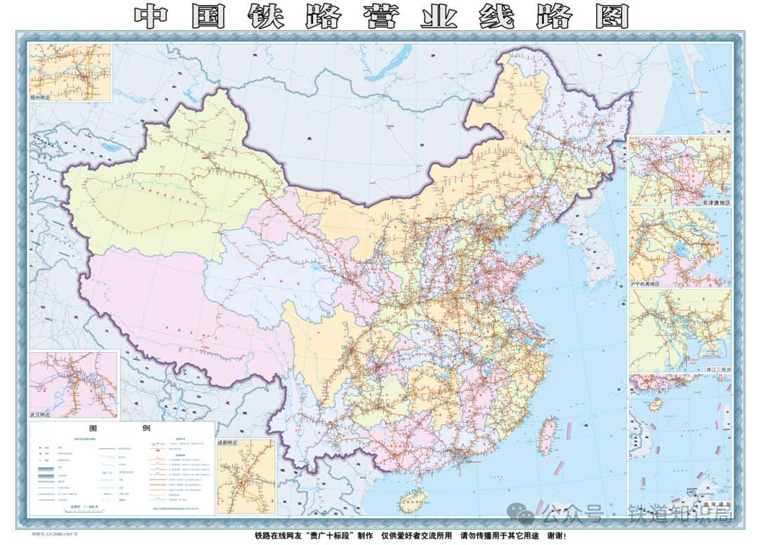 中國鐵路營業(yè)線路圖 2024年10月版